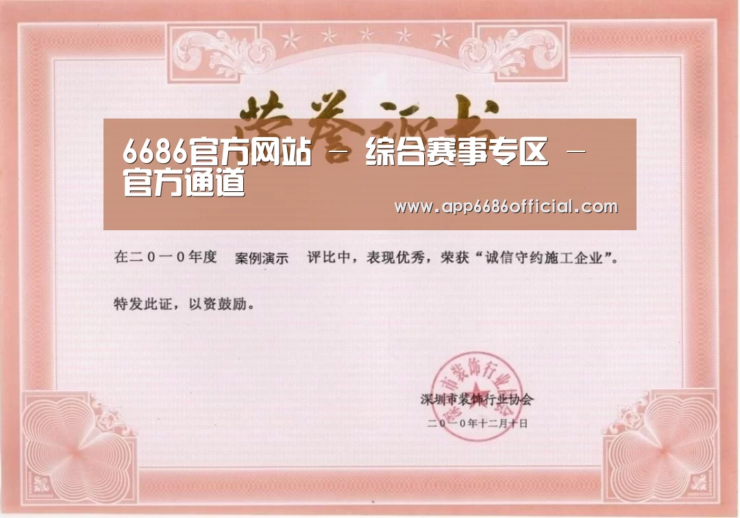 荣誉证书二